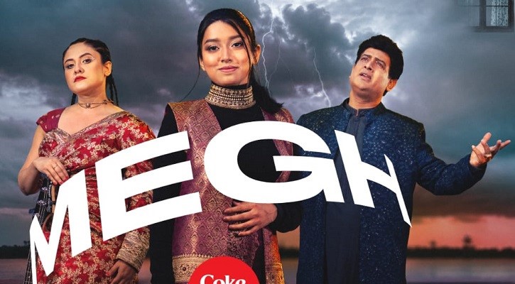 কোক স্টুডিও বাংলার নতুন গান ‘মেঘ’ প্রকাশ