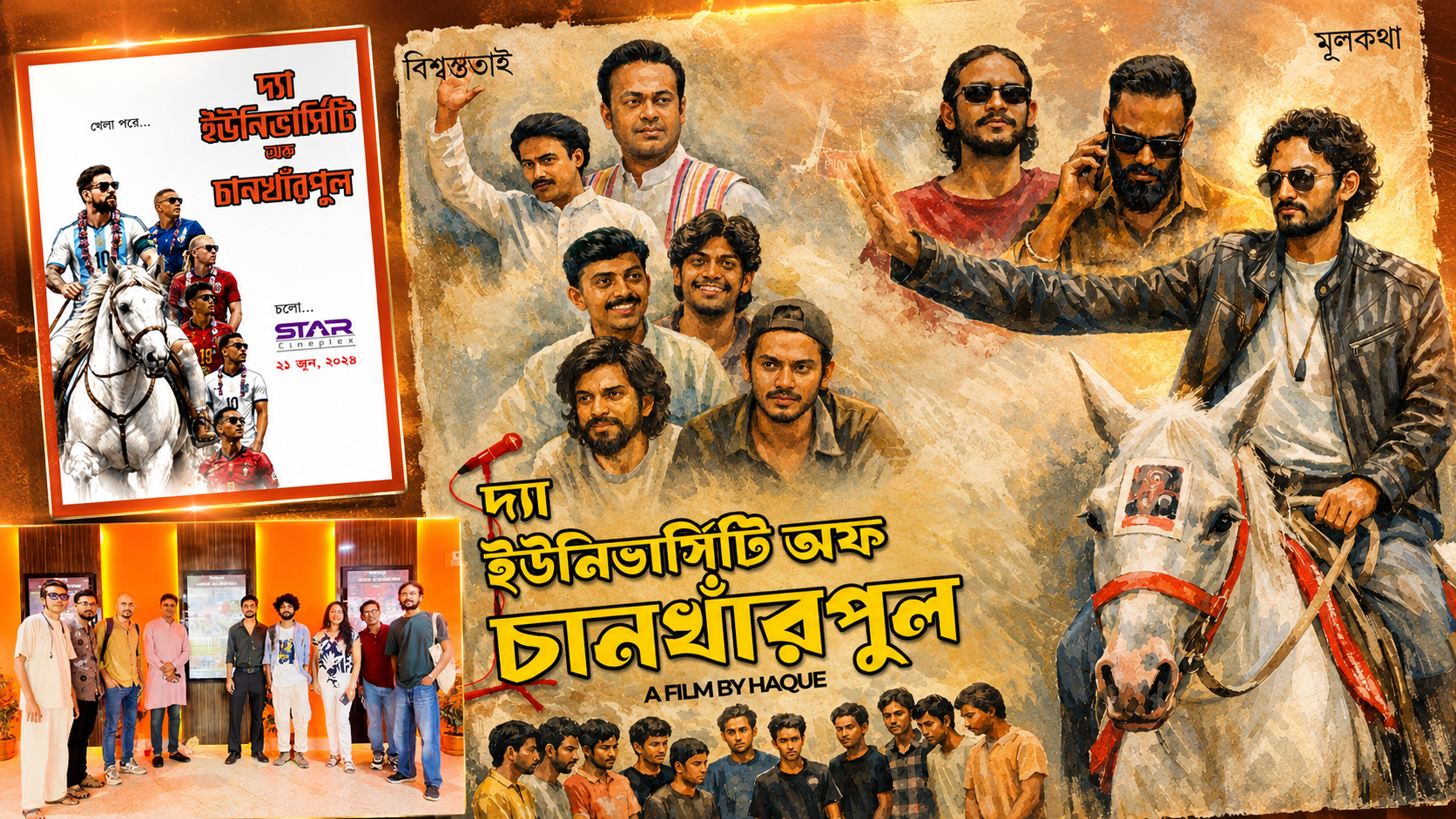 মুক্তির দিনেই প্রশংসায় ভাসছে ‘দ্য ইউনিভার্সিটি অব চানখারপুল’