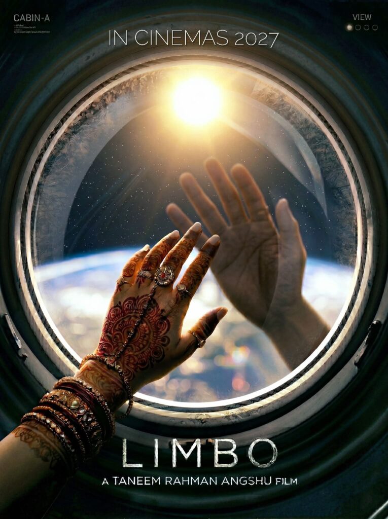 তানিম রহমান অংশু