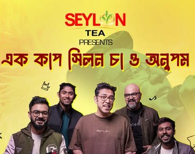 অনুপম রায়ের কনসার্টের টিকেট জিতে নিন লিখে ও গান গেয়ে
