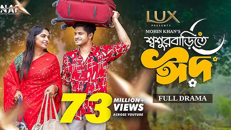 অভিনেতা নিলয় আলমগীর
