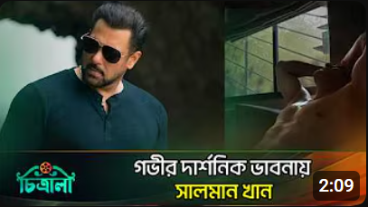 সালমান খান জানতে চায় আপনি কোন পক্ষে Salman Khan Bollywood Actor