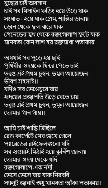শিরোনামহীনের নতুন গানে এআই