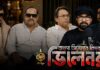 বাংলা সিনেমার কিংবদন্তি ভিলেন – যাদের ঘৃণা করেই ভালোবেসেছে দর্শক