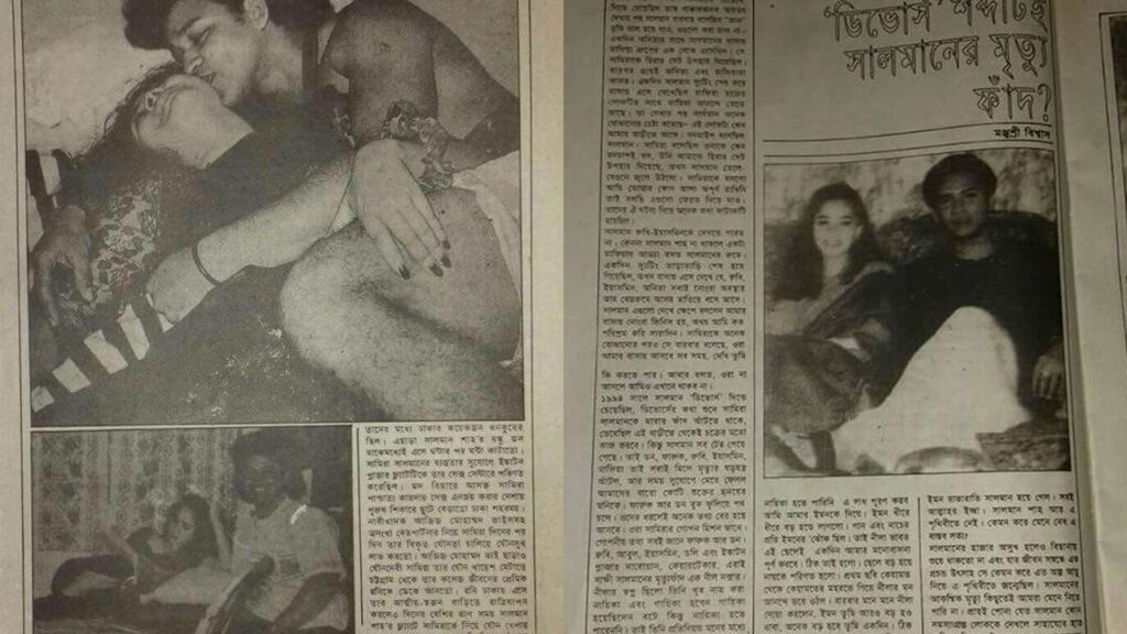 সালমান শাহ হত্যা মামলায় ডনের জামিন নাকচ