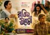 রঙিন সুরমা: আফজাল-মিমির বাঁচার আকুতি রঙিন সুরমা: আফজাল-মিমির বাঁচার আকুতি