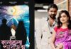 রাজ-সাবিলার নতুন জুটি, ‘কানাভুলা প্যারাডক্স’ রাজ-সাবিলার নতুন জুটি, ‘কানাভুলা প্যারাডক্স’