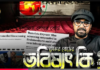 স্বাধীনতা নাকি নিয়ন্ত্রণ ? স্বাধীনতা নাকি নিয়ন্ত্রণ
