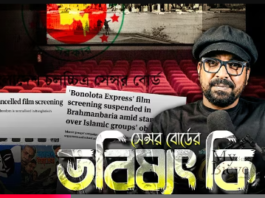 স্বাধীনতা নাকি নিয়ন্ত্রণ  