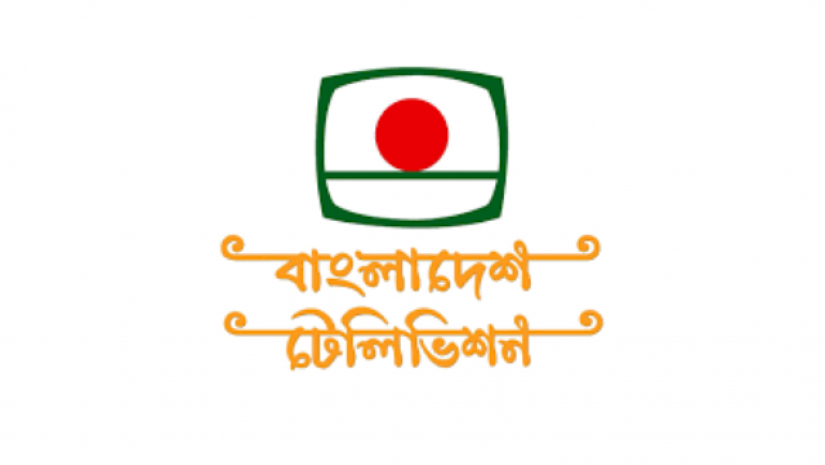 বিটিভির লোগো পরিবর্তনের উদ্যোগে শিল্পীসমাজ ও জনতার সমালোচনা