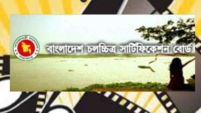 ছয় সিনেমার আবেদন বাতিল