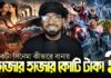 সর্বকালের সবচেয়ে ব্যবসাসফল সিনেমাগুলোর অবিশ্বাস্য গল্প