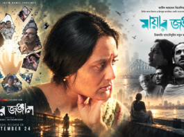 চরকীতে মুক্তি পাচ্ছে অপি করিমের সিনেমা ‘মায়ার জঞ্জাল’ চরকীতে মুক্তি পাচ্ছে অপি করিমের সিনেমা ‘মায়ার জঞ্জাল’