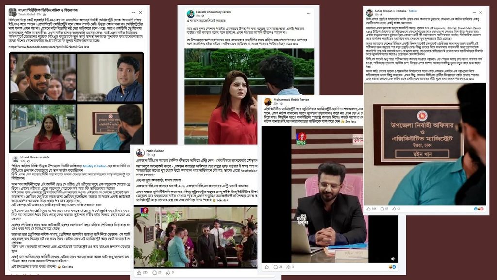 বিসিএস ক্যাডার ফারহান, নাটকের ভুল নিয়ে হাসাহাসি
