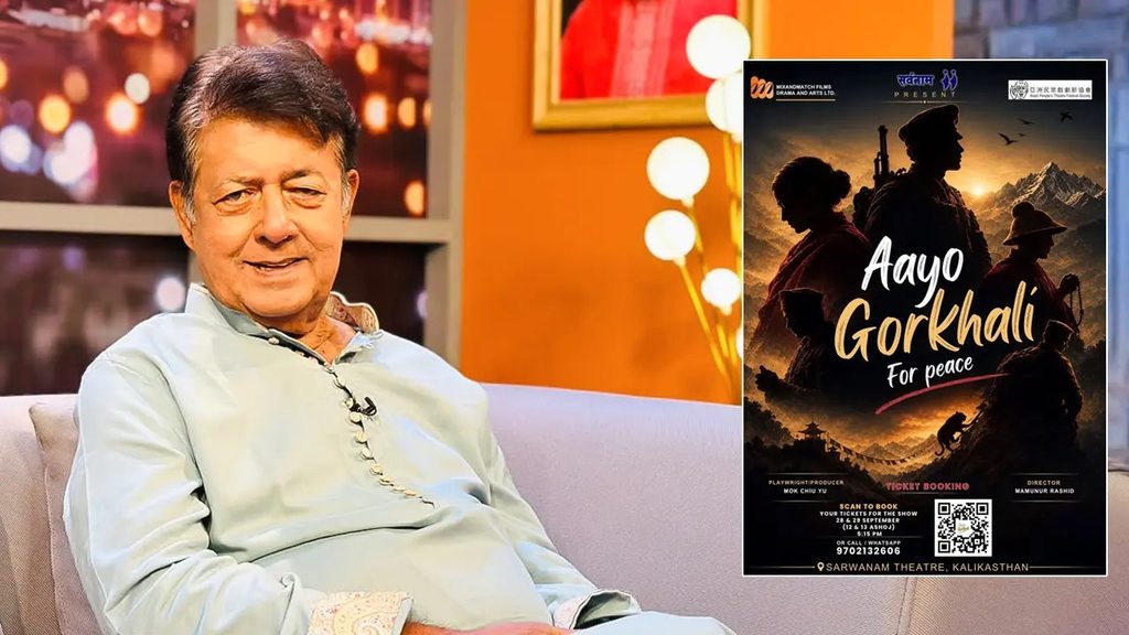‘আয়ো গোর্খালি’ দিয়ে নেপালের মঞ্চে মামুনুর রশীদ 