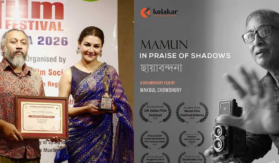 পঞ্চম ওয়ার্ল্ড ফিল্ম ফেস্টিভ্যাল কলকাতায় সেরা পূর্ণদৈর্ঘ্য চলচ্চিত্রের পুরস্কার জিতেছে বাংলাদেশের ‘জয়া আর শারমিন’।