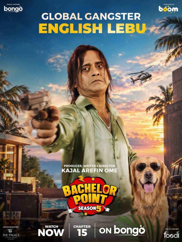 ব্যাচেলর পয়েন্ট ব্যাচেলর পয়েন্ট এবার যুক্ত হলেন আ খ ম হাসান