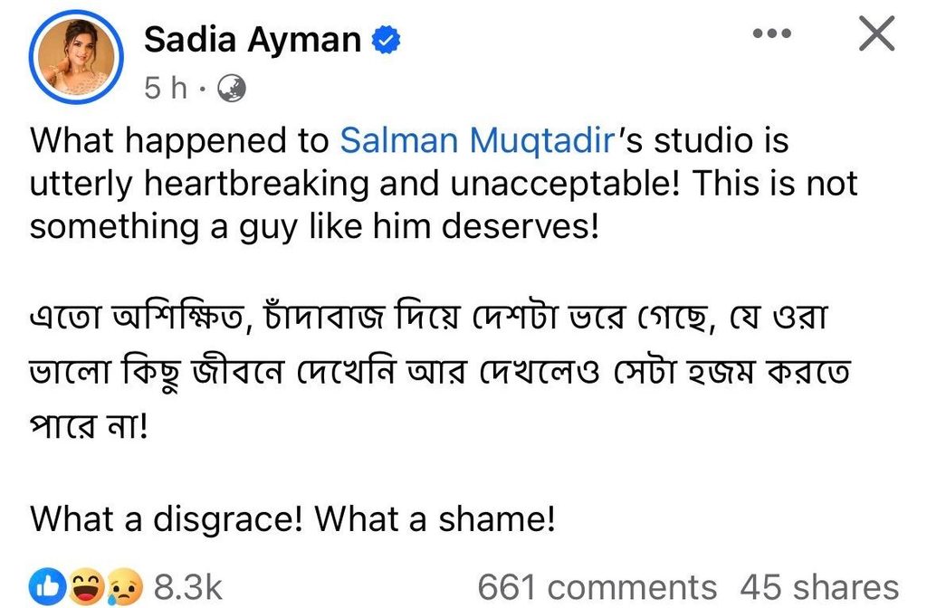 সালমান মুক্তাদিরের স্টুডিওতে হামলা, ক্ষুব্ধ সাদিয়া আয়মান 