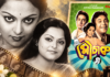 স্মৃতিতে ‘মৌচাক’ – চলে গেলেন বর্ষীয়ান অভিনেত্রী মিঠু মুখোপাধ্যায় স্মৃতিতে ‘মৌচাক’ - চলে গেলেন বর্ষীয়ান অভিনেত্রী মিঠু মুখোপাধ্যায়