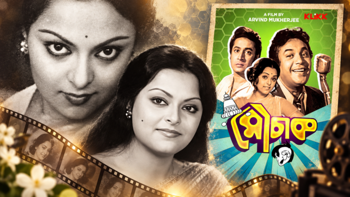 স্মৃতিতে ‘মৌচাক’ - চলে গেলেন বর্ষীয়ান অভিনেত্রী মিঠু মুখোপাধ্যায়