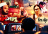 ‘লালসালু’ ও ‘চিত্রা নদীর পারে’ বিমানের ফ্লাইট থেকে সরানো হলো কেন? ‘লালসালু’ ও ‘চিত্রা নদীর পারে’ বিমানের ফ্লাইট থেকে সরানো হলো কেন