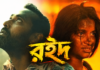 আন্তর্জাতিক চলচ্চিত্র উৎসবে বাংলাদেশের সাফল্য আন্তর্জাতিক চলচ্চিত্র উৎসবে বাংলাদেশের সাফল্য