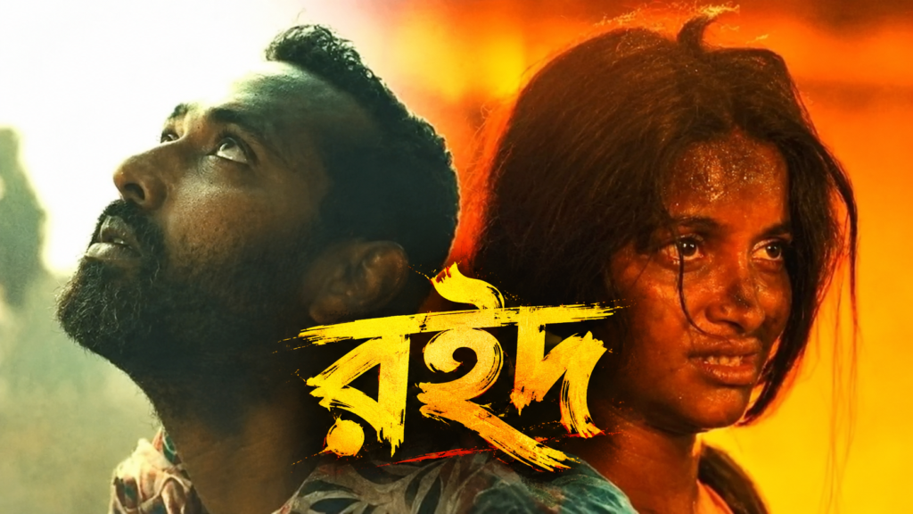 আন্তর্জাতিক চলচ্চিত্র উৎসবে বাংলাদেশের সাফল্য