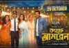 ক্যাফে আমব্রেলা: আসছে শিহাব শাহীনের ওয়েব ফিল্ম ক্যাফে আমব্রেলা আসছে শিহাব শাহীনের ওয়েব ফিল্ম