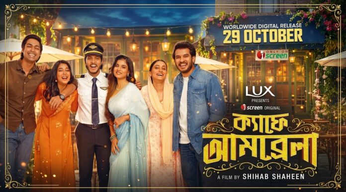 ক্যাফে আমব্রেলা আসছে শিহাব শাহীনের ওয়েব ফিল্ম