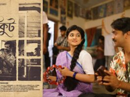 চিরকুট সিনেমা মুক্তি পাচ্ছে ১৬ অক্টোবর চিরকুট সিনেমা মুক্তি পাচ্ছে ১৬ অক্টোবর