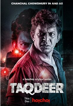 তাকদীর