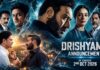 দৃশ্যম ৩- শেষ খেলায়ও কি বিজয়ের জয়? দৃশ্যম ৩-শেষ খেলায়ও কি বিজয়ের জয়