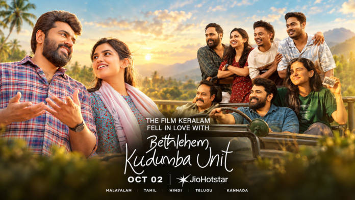 বেথলেহেম ফ্যামিলি ইউনিট - মালয়ালম সিনেমার বক্স অফিসে নতুন রেকর্ড