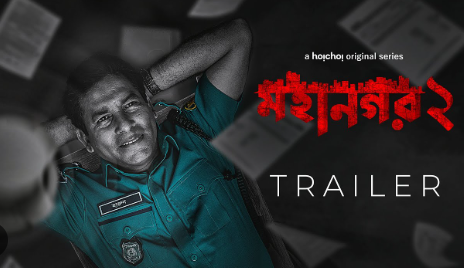 মহানগর