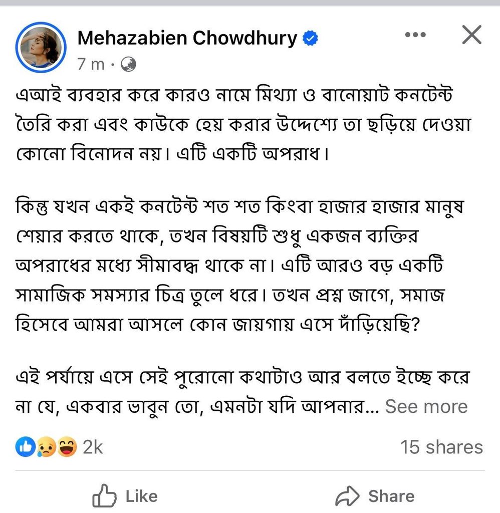 এআই দিয়ে আপত্তিকর ভিডিও, মুখ খুললেন মেহজাবীন