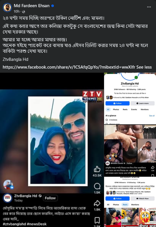 মৌসুমীকে নিয়ে অপপ্রচার, ২৪ ঘণ্টার সময় দিলেন ছেলে