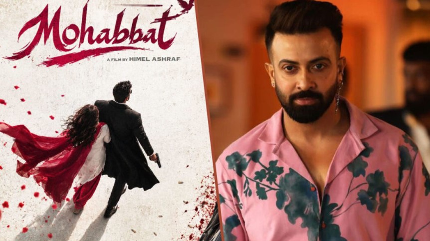 শাকিব খানের নতুন সিনেমা ‘মহব্বত’, আসছে ঈদে