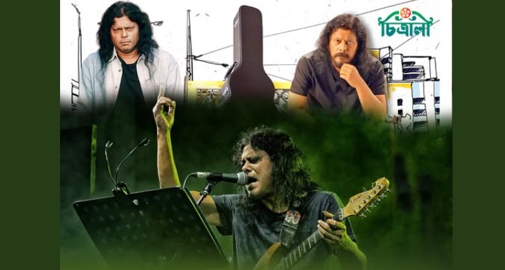 শুভ জন্মদিন নগর বাউল জেমস