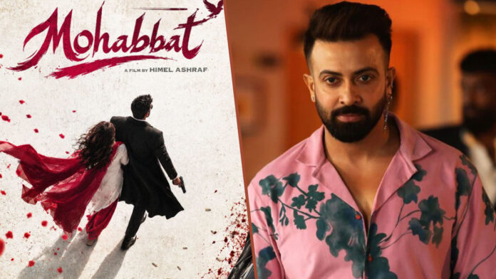 শাকিব খানের নতুন সিনেমা ‘মহব্বত’, আসছে ঈদে