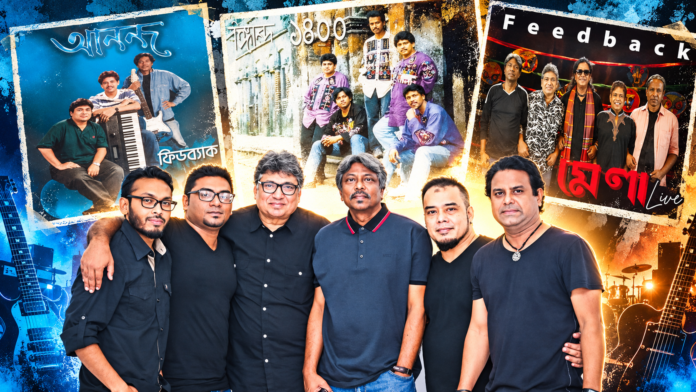 ‘মেলা’ থেকে ফিফটি নট আউট - ফিডব্যাকের ৫০ বছরের নতুন অ্যালবাম